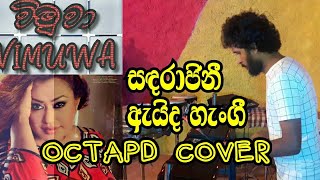 sandarajini aida hangi octapad #cover vimuwa