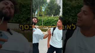 #ראפ #ראפישראלי #כסף