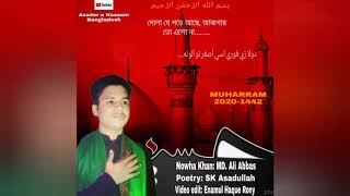 Bangla Nowha 2020 |Dola ja pora asa ajger to alo na by MD.Ali Abbas| MUHARRAM 2020-1442