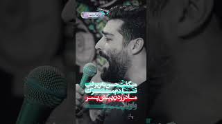 Imam Hassan a.s ki sargoshi Farsi masaib bibi Fatima with Urdu translation #shorts #ayamefatima