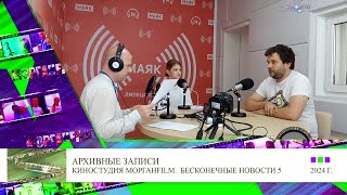 Молодёжная пятница   гость Александр Мазаев 12 + эфир 12 июля