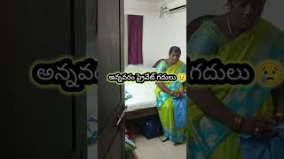 అన్నవరం part2#trending#roomtour#comedy#funny#viral#youtubeshorts#fous#annavaram#god#rooms#telugureel