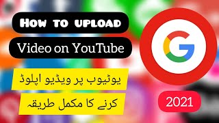 How to Upload Video on YouTube from Mobile | YouTube Par Video Kaise Upload Kare