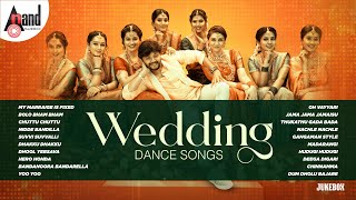 Wedding Dance Songs Audio Jukebox | Kannada Selected Movies Songs | #anandaudiokannada