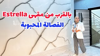 الفصالة المحبوبة🔥قرب مقهى استريلا😍همزة حياتك😍باحسن فينيسون😍