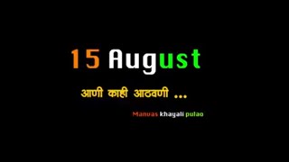 15 August ani kahi athvani special video /  Tri color food /manvaskhayalipulao