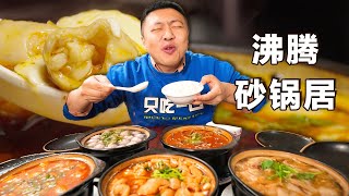 [ENG SUB] 秋天就要吃暖乎乎的锅子！40元塞满一锅肉，端上来还在沸腾【食贫道】