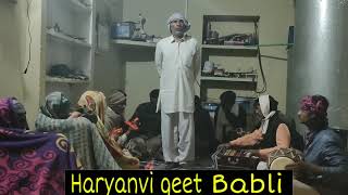 बहुत अच्छा भजन है 🙏🙏|| Haryanvi geet Babli