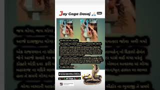 Dasaj na goga no# ચમત્કાર