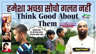 Hamesha Achcha Socho Galat Nahi | Think Good About Them by Zaid Patel iPlus TV Kids