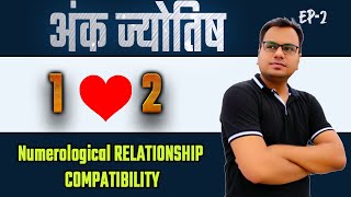 DESTINY 1 and DESTINY 2 | Numerological RELATIONSHIP COMPATIBILITY | Lifepath 1 and life path 2