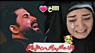 بليل كلهم اجو والتمو ابالي 💔|علي الساعدي حالات واتساب | خايبين ضييم 👌💔ستوري حزين