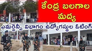 | చివరి రోజున పోస్టల్ బ్యాలెట్ ఓటింగ్ | | ఓటు హక్కును ఉపయోగించుకున్న ఎమర్జెన్సీ విభాగం | | పోలీస్ |