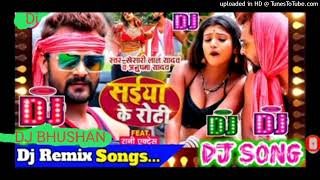 saiya ke belal roti_#khesari_lal  _NEW bhojpuri #hits dj song_#djbhushan #dj _2022