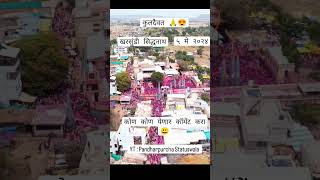 #कुलदैवत खरसुंडी #सिध्दनाथ #नाथबाबा #Kharsundi#siddhnath Video WhatsApp Status Viral #Sangliloksabha