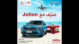 GWM Haval Jolion