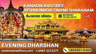 Kanadikavu  Sree Vishnumaya Kuttichathan Swami Temple Live Stream