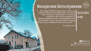 Богослужение 16 января 2022 года в церкви "ПРОБУЖДЕНИЕ"