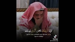 Muhammad Raad Al-Kurdi Crying after Reciting Quran