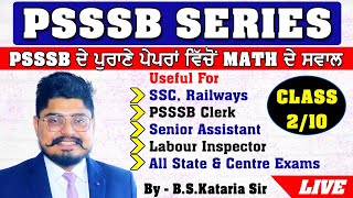 CLASS - 2 | PSSSB SERIES | PSSSB OLD EXAM'S MATH | #psssb #education #gaganpratapmaths