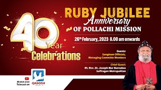 RUBY JUBILEE ANNIVERSARY OF POLLACHI MISSION |NALLUR MISSION CENTRE |26.02.23@08.00 AM |QADOSH MEDIA