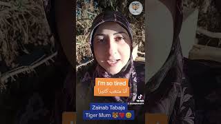 #tigermum#zainabtabajaمتعب باللّغة الإنجليزيّة ،جمل قصيرة لتعلّم الانجليزيّة للمبتدئين من الصّفر