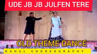 UDE JAB JAB JULFE TERI | OLD THEME DANCE | WEDDING DANCE | CHOREOGRAPHY BY RAHUL