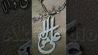 Shona lagda he ali wala 13_Rajab_Qasida_2021 Qasida by Tahir Mithu whatsappstatus