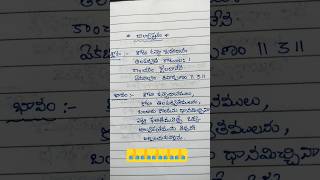 🙏 బిల్వాష్టకం🙏#భక్తితోముక్తి #ytshorts #