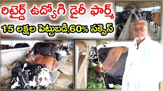 చేయవలసింది చాలా ఉంది Anjaiah yadav dairy farm @MalleshAdla