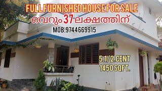 ഒറ്റപ്പാലം വാണിയംകുളത്ത് നിന്നും1.1/2km ( 1450 sqft ഫുൾ ഫർണിഷ്ഡ് വീട്)37 ലക്ഷത്തിന് mob::9744669915.