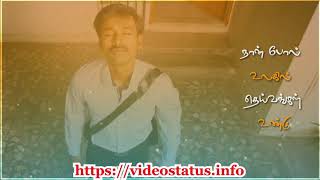 நான் போன பின்னும் - Nan Pona Pinnum-Tamil Whatsapp Status Video Song Download