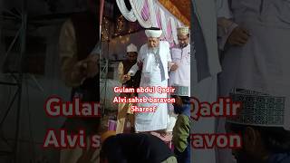 Khalifay huzoor shuaibul awliya, allama gulam Abdul Qadir alvi saheb qibla baravon Shareef #bayan