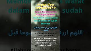 ingin doa terkabul?? baca 3 doa mujarab ini saat sujud terakhir#doa #amalan #shorts