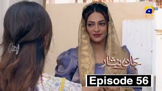 Jaan Nisar Episode 56 Promo - Jaan Nisar Drama 56  - 25th Sep 2024 - Jasn Nisar Full Episode Review