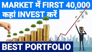 First stock market portfolio | stock market school #sharemarket | stock market india #portfolio #itc