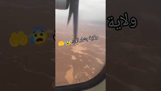 #الحزائر  ولاية بشار الآن تصوير بالهيلي كوبتير 🚁 #لاتنسوا_الاشتراك #وتفعيل_الجرس_لكي_يصلكم_كل_جديد