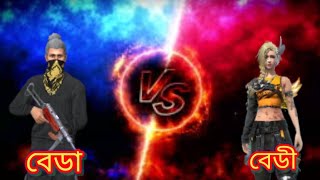 1vs1 custome mobile player Robin Ff gamer Bangladesh Gemar gaming video 2023