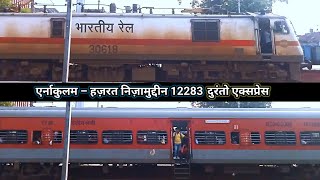 Duranto Express 12283 Ernakulam - Hazrat Nizamuddin दुरंतो एक्सप्रेस Skip Okhla Railway Station