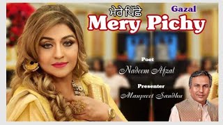 Mere Piche ll Gazal ll Nadeem Afzal ll Manpreet Sandhu ll #bestpunjabipoetry  #nadeemafzalofficial