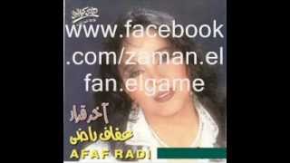 عفاف راضى كله فى الموانى.wmv