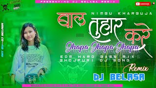 Bal_Tuhar_Kare_Jhapa_Jhapa_Jhapa_Jhapa_-_Bhojpuri_Dj_Song_-_Dj_Belasa_Remix