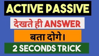 ConnectionActive and Passive Voice Short Trick || Active Passive in English Grammar | English