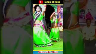 नाचा की एक झलक | best nacha short video #champurajavlog #rango36rang