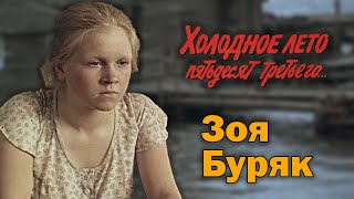 Ради профессии отказалась от личной жизни. Судьба актрисы Зои Буряк