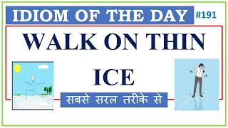 #191 "WALK ON THIN ICE" | Idiom of the Day  | Origin | Examples | Ashwin Sir