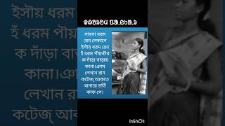 Cristian Santal Interview SC/ST Identification Act, 1994 | Cristian Santal Controversy #trending