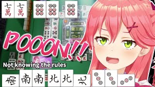 Miko, a representative of PON, repeats "PON" and wins without doing PON [hololive/ Eng sub]