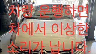 폭스바겐 CC 허브베어링 교환 외 // VW CC Hub Bearing Replacement,,,