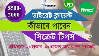 How to find out buyer without market place freelancing job । Make money online  Bangla tutorial 2022